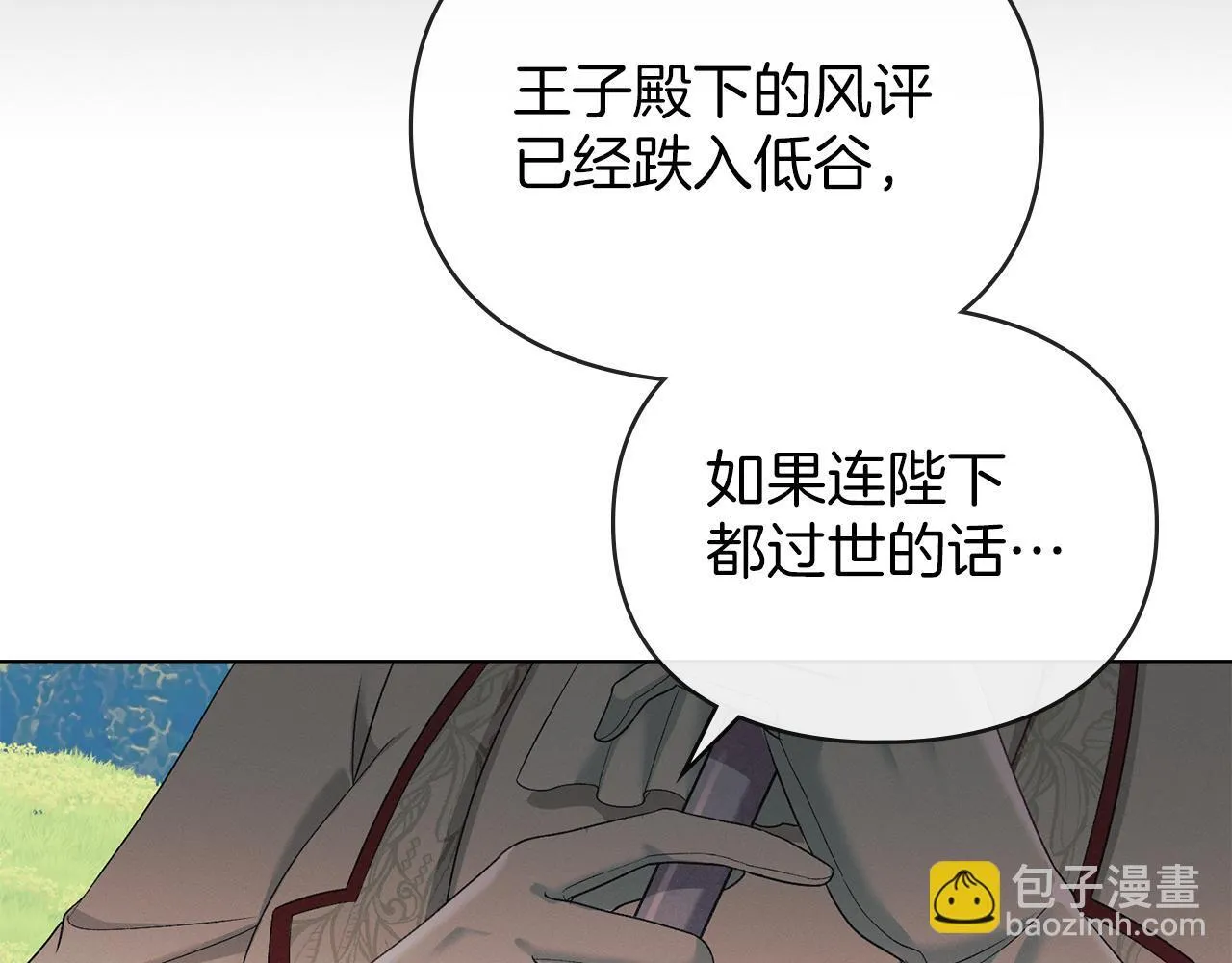 第38话 母亲的嘱咐 第151页