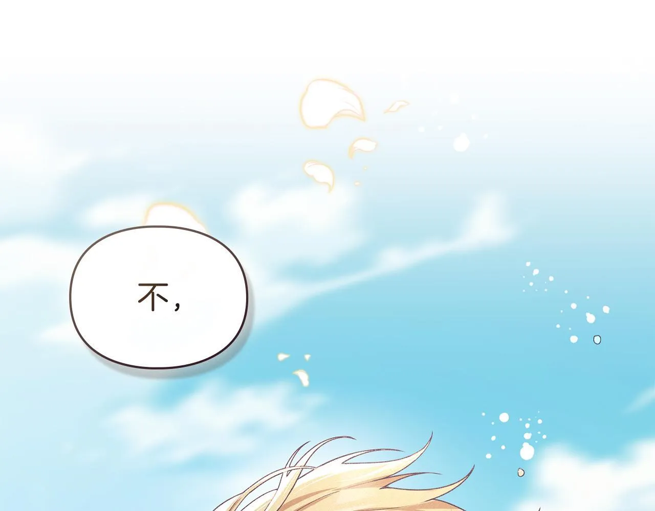 第38话 母亲的嘱咐 第155页