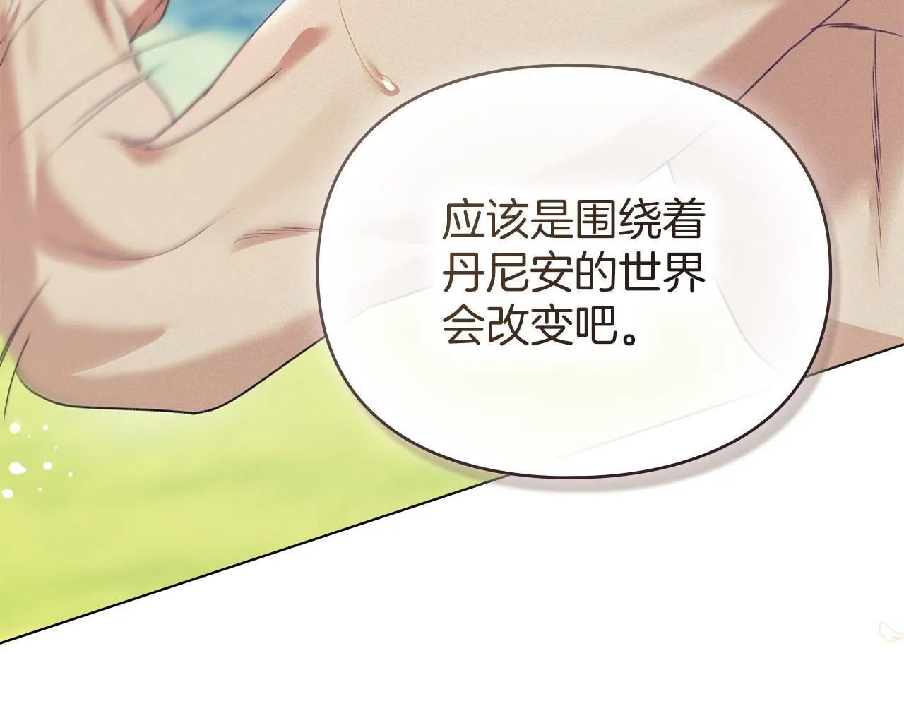 第38话 母亲的嘱咐 第157页