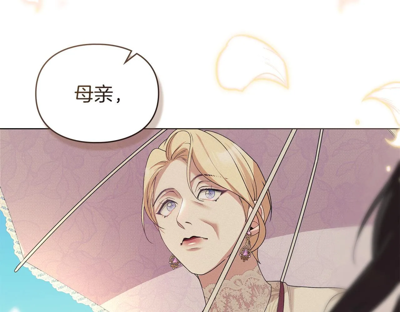 第38话 母亲的嘱咐 第161页