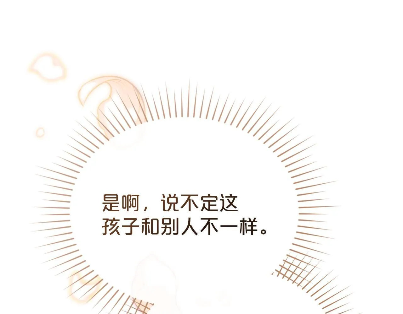 第38话 母亲的嘱咐 第165页