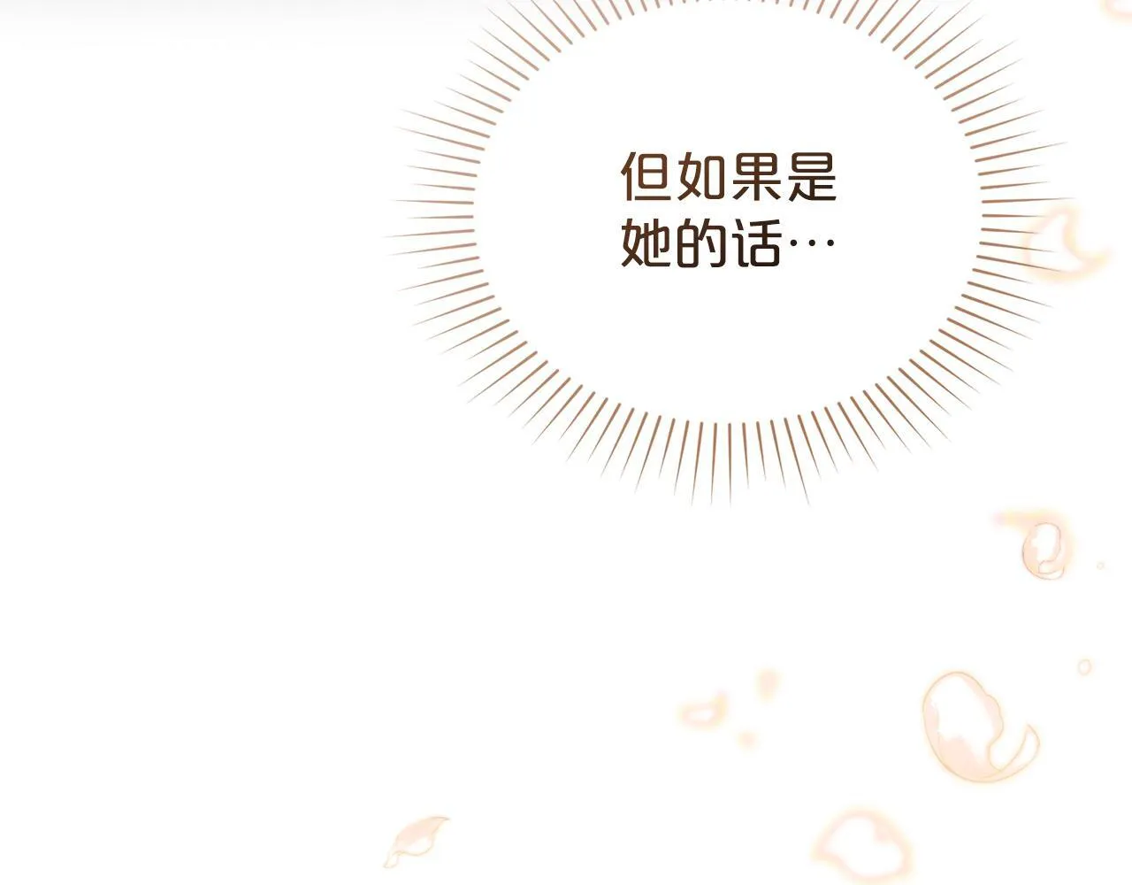 第38话 母亲的嘱咐 第169页