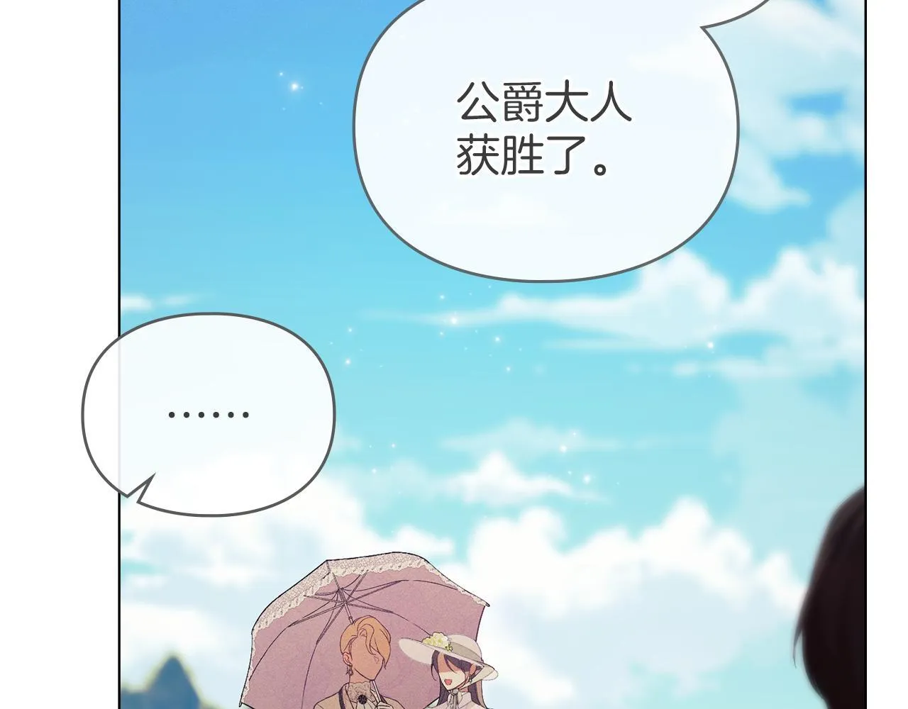 第38话 母亲的嘱咐 第180页