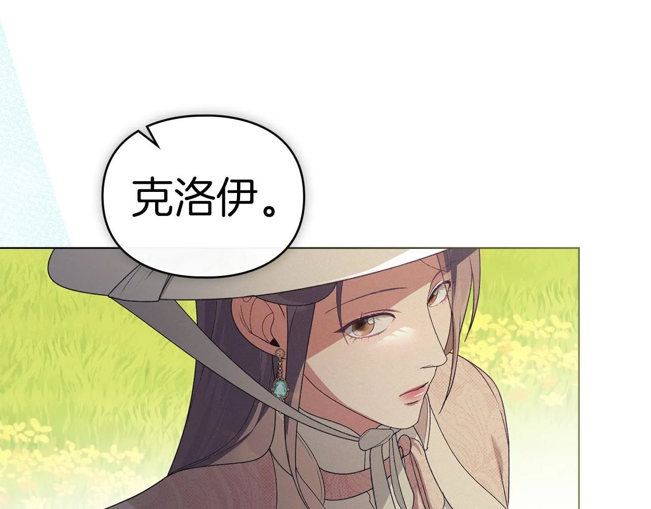 第38话 母亲的嘱咐 第182页