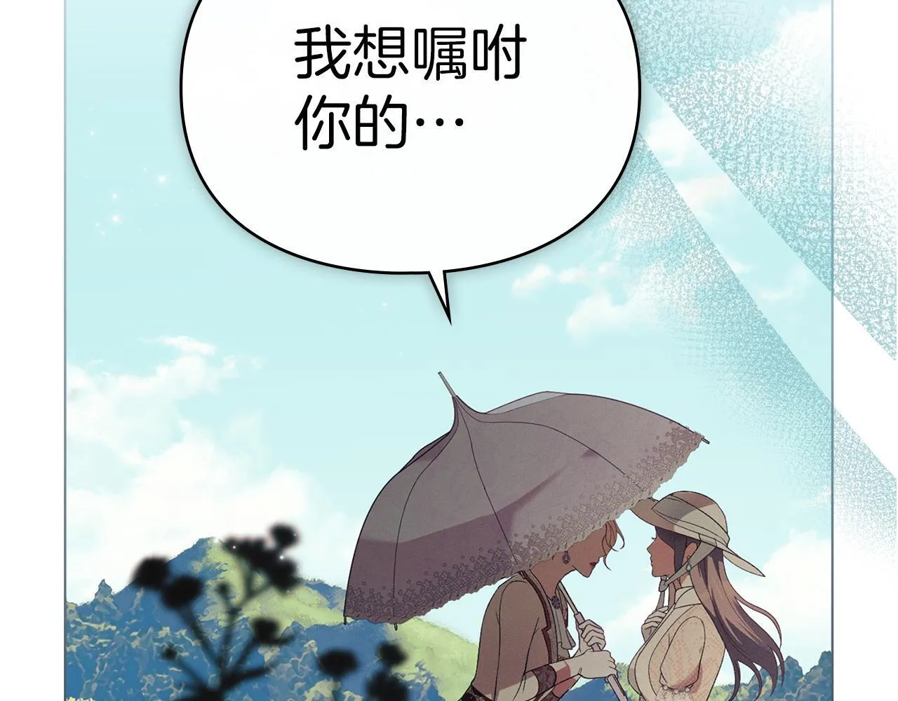 第38话 母亲的嘱咐 第184页