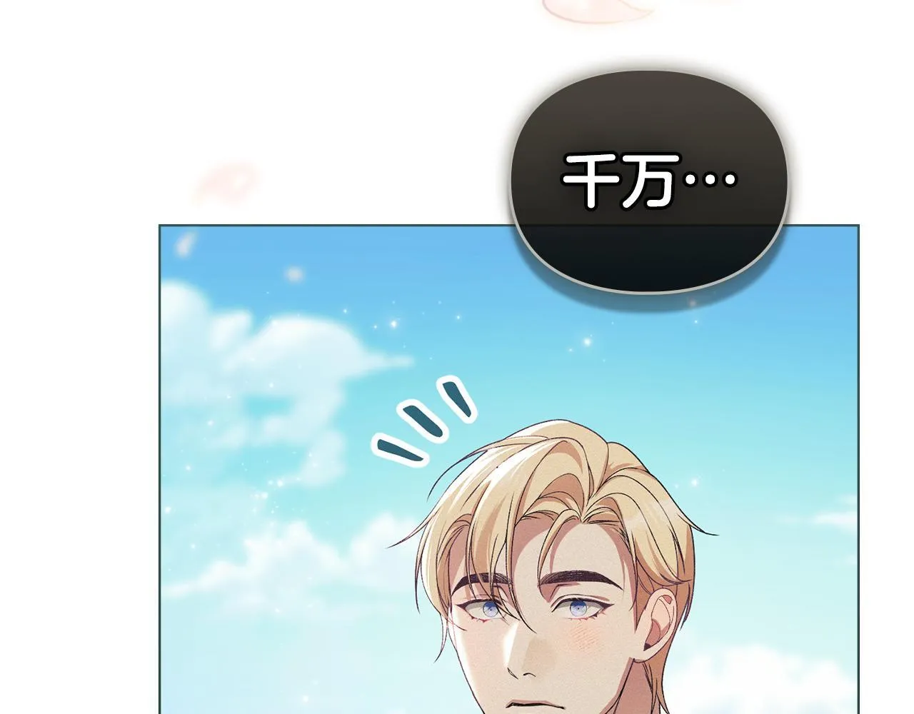 第38话 母亲的嘱咐 第190页