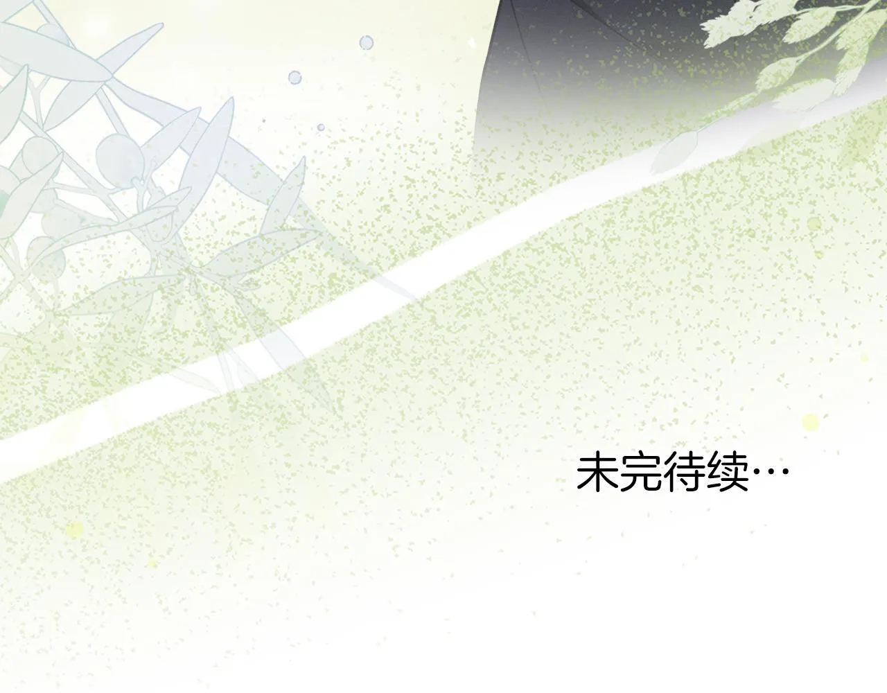 第38话 母亲的嘱咐 第198页