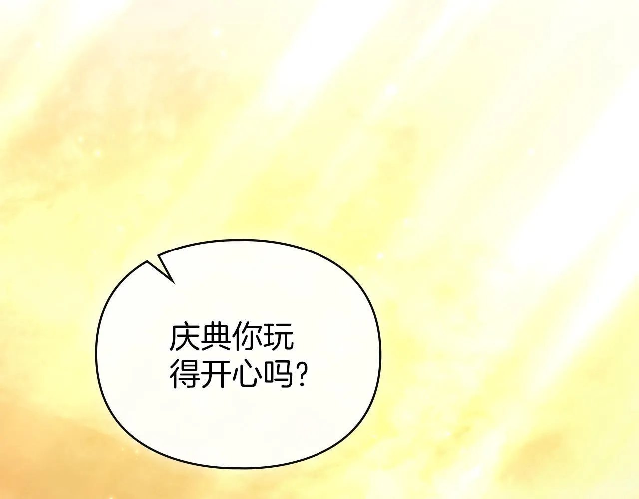 第39话 成为你的武器 第1页
