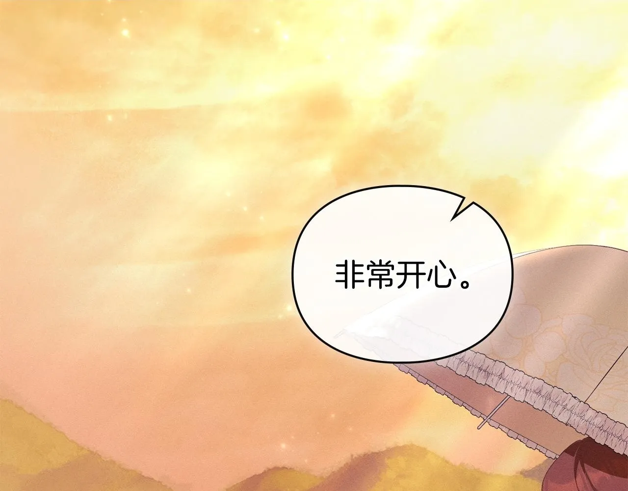第39话 成为你的武器 第2页