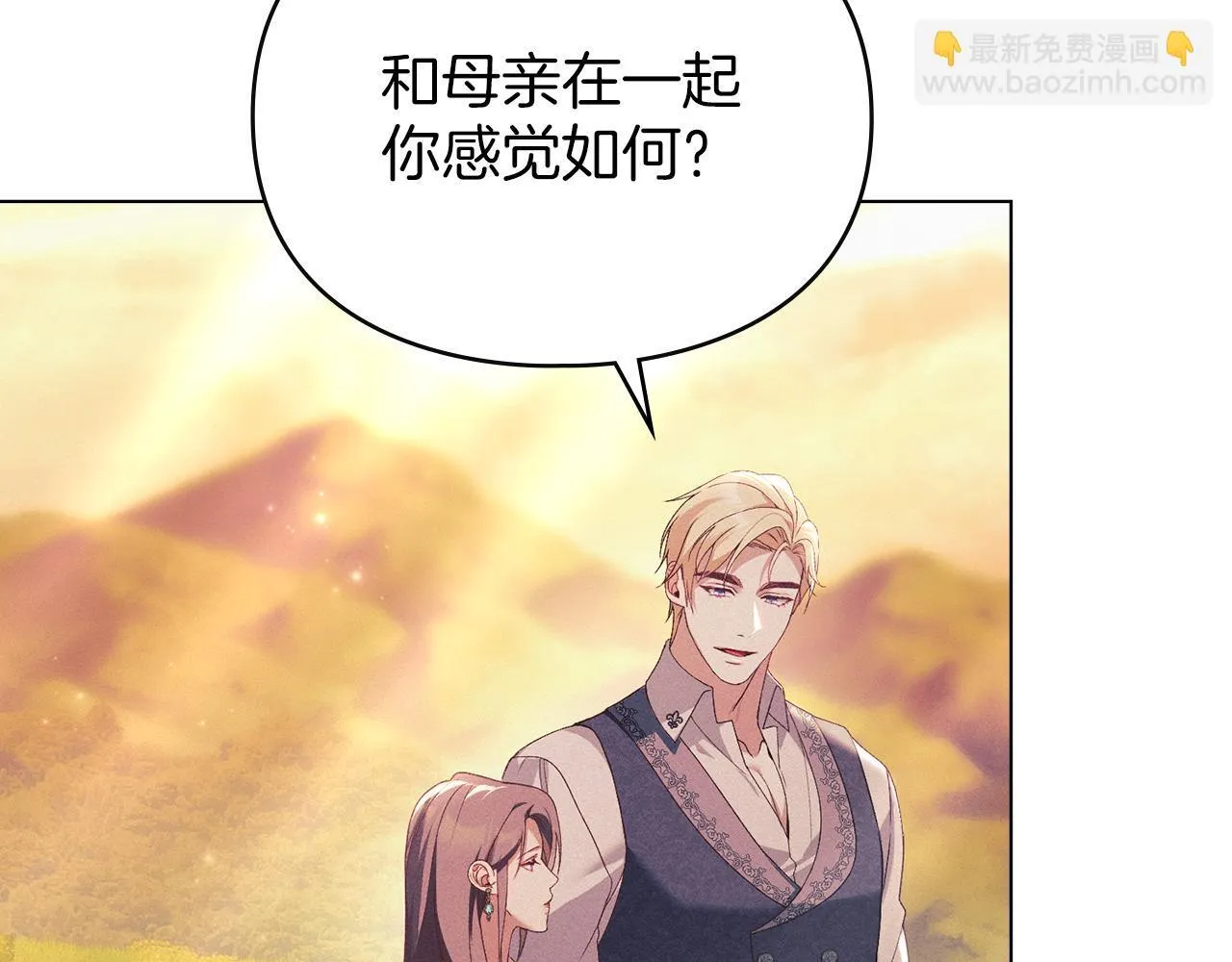 第39话 成为你的武器 第5页