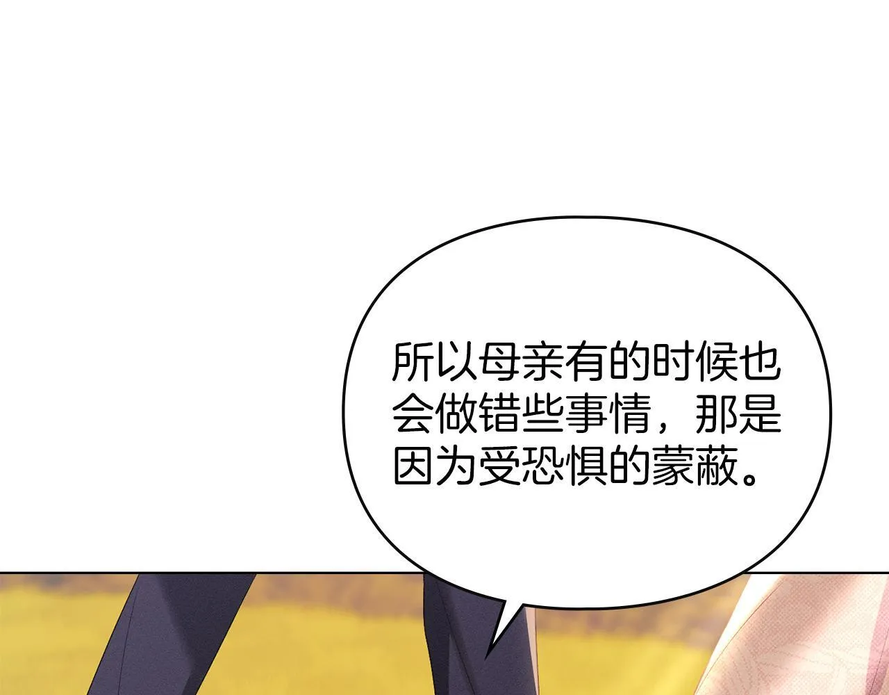 第39话 成为你的武器 第10页