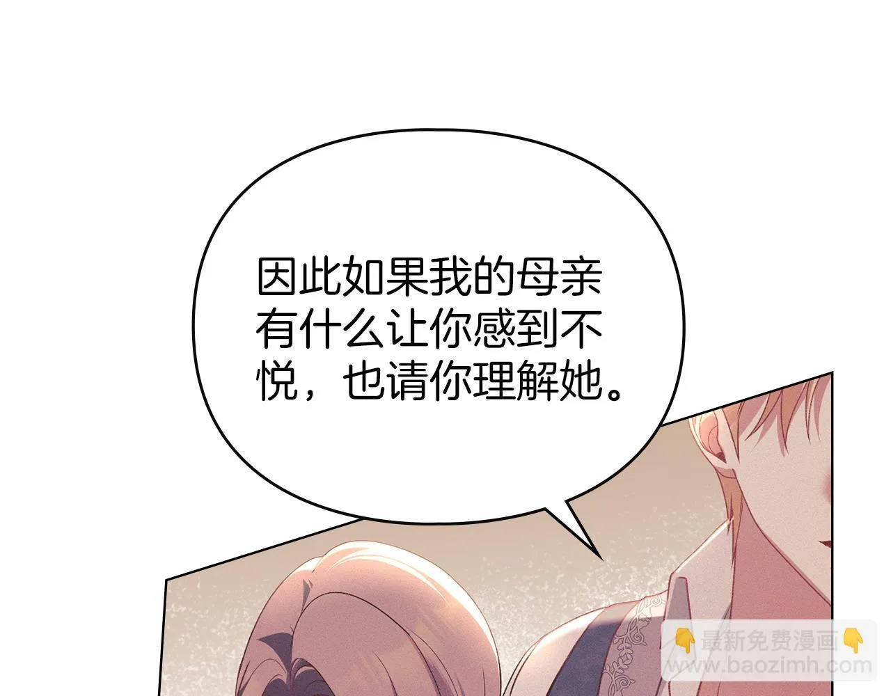 第39话 成为你的武器 第13页