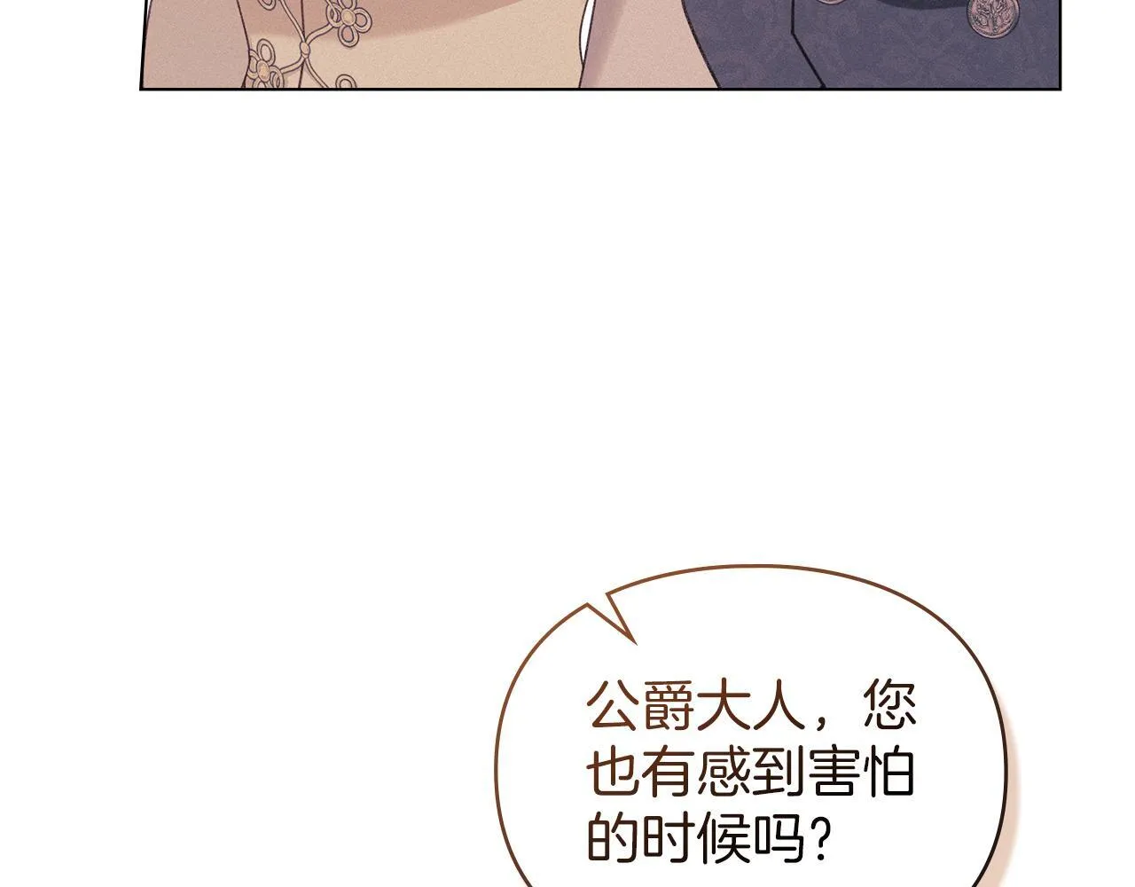 第39话 成为你的武器 第15页
