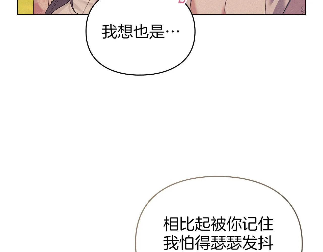 第39话 成为你的武器 第20页