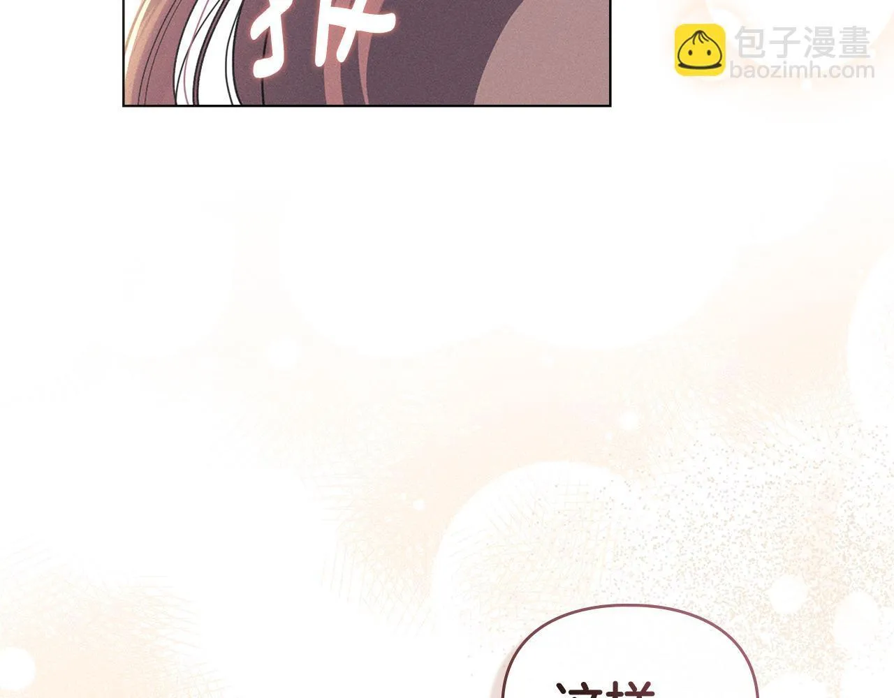 第39话 成为你的武器 第23页