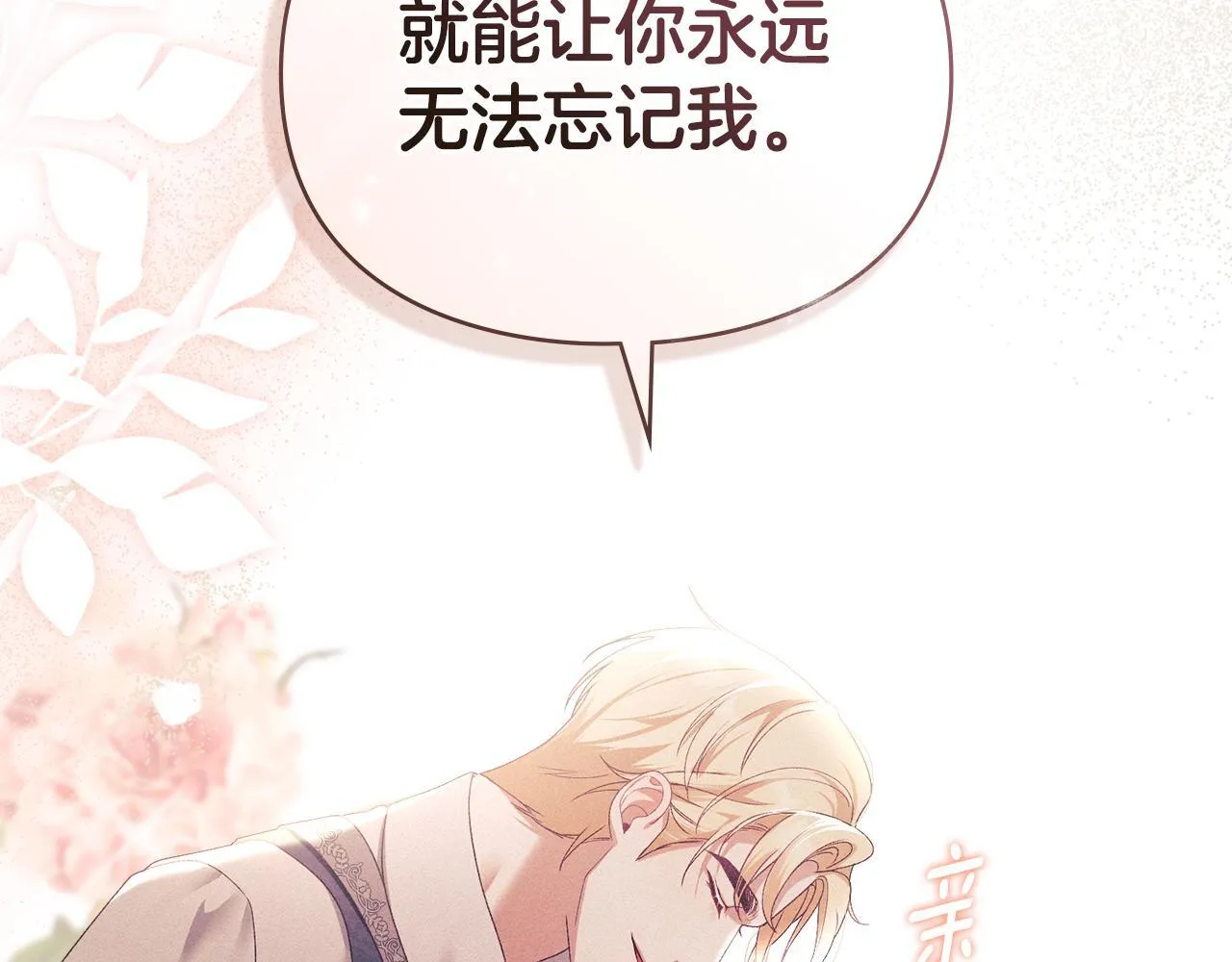 第39话 成为你的武器 第25页