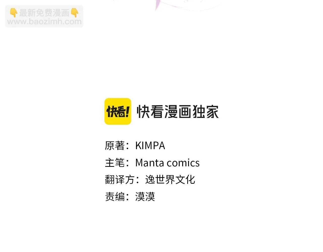 第39话 成为你的武器 第32页