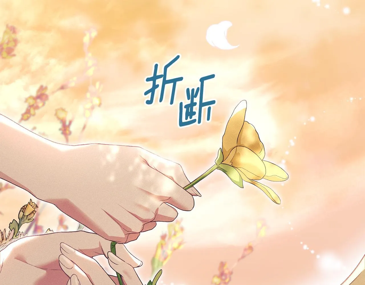 第39话 成为你的武器 第35页