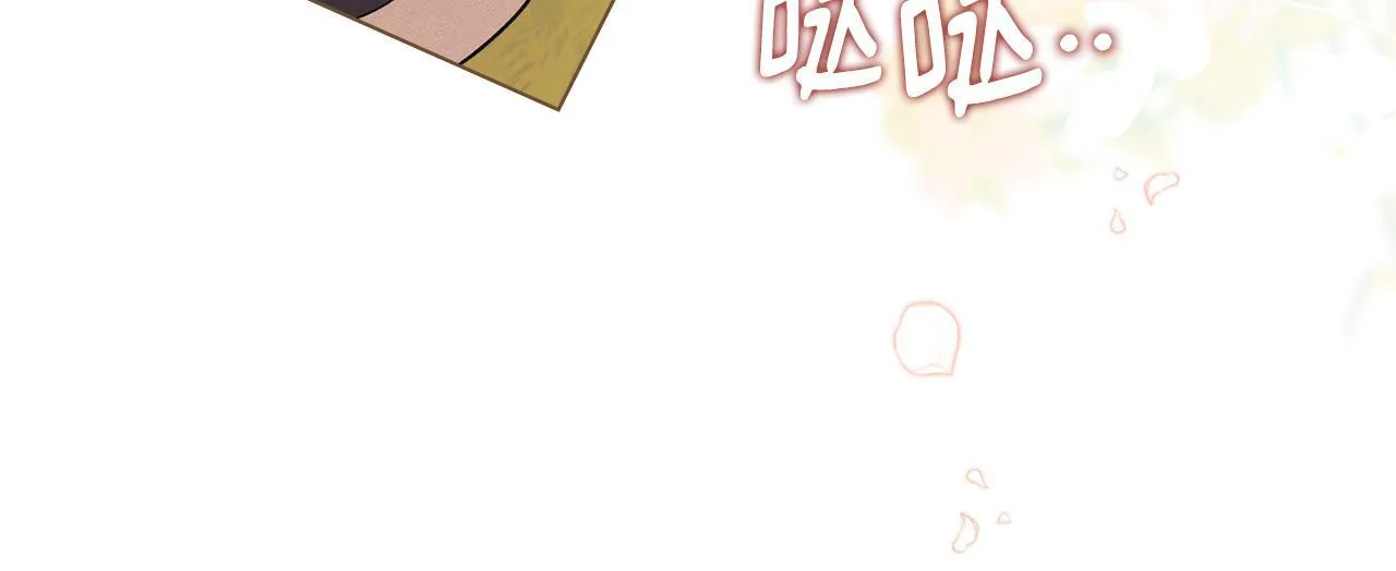 第39话 成为你的武器 第41页