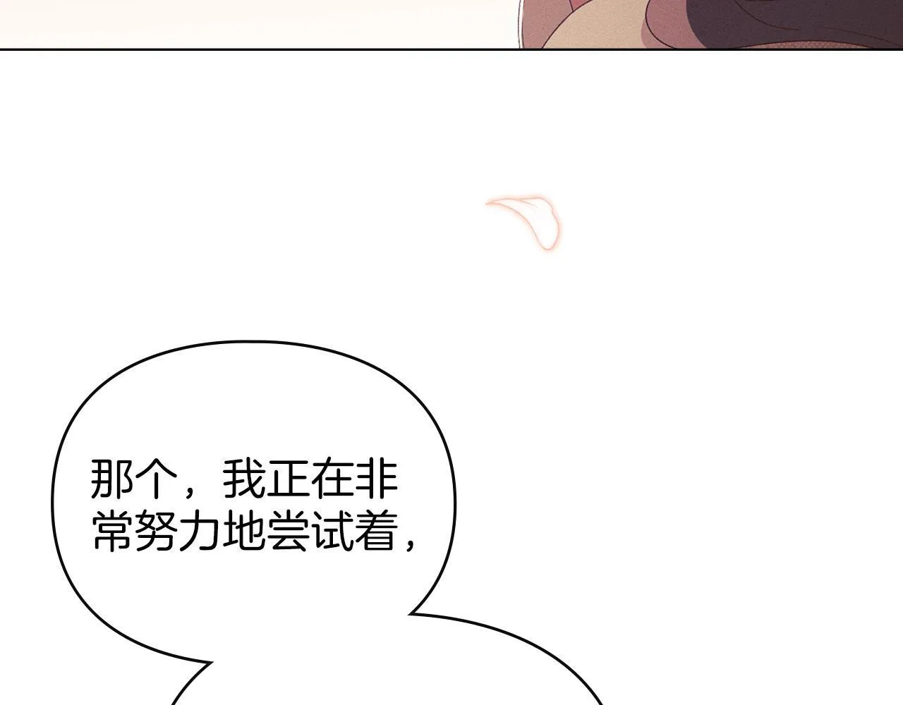 第39话 成为你的武器 第49页