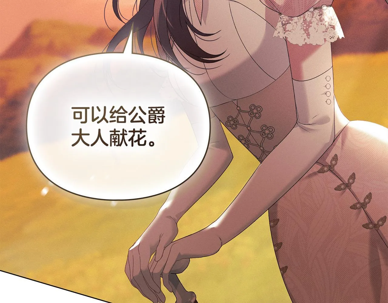 第39话 成为你的武器 第59页