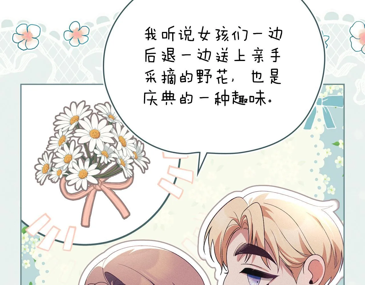 第39话 成为你的武器 第61页