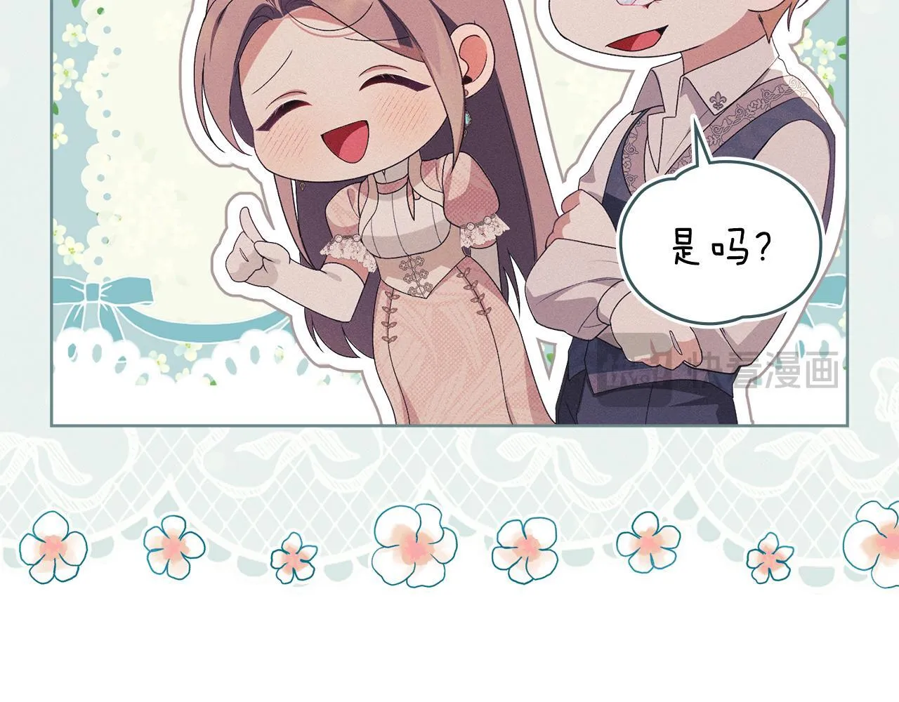 第39话 成为你的武器 第62页
