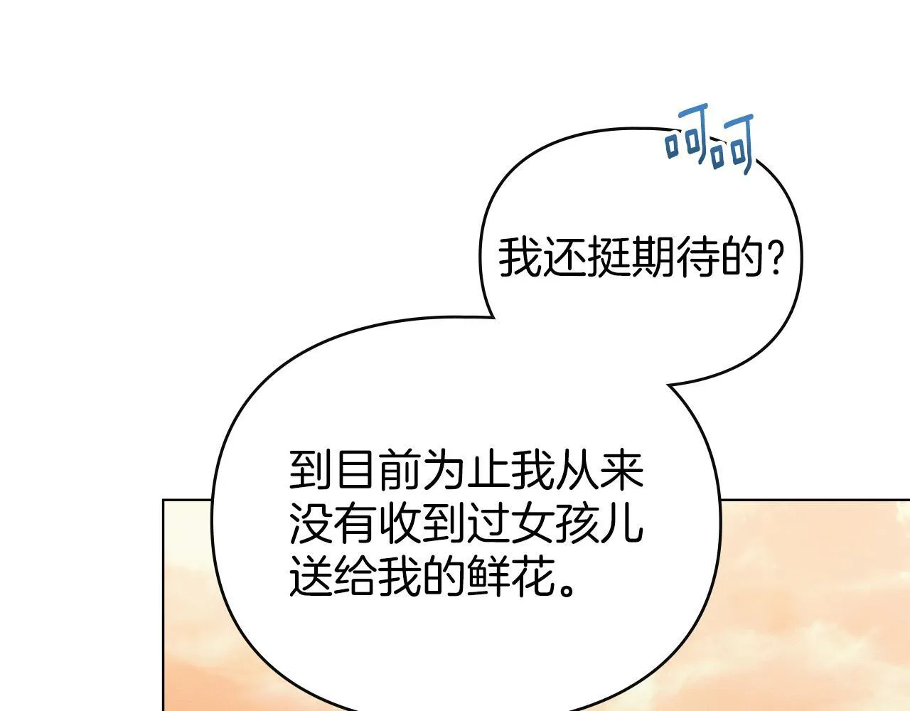 第39话 成为你的武器 第64页