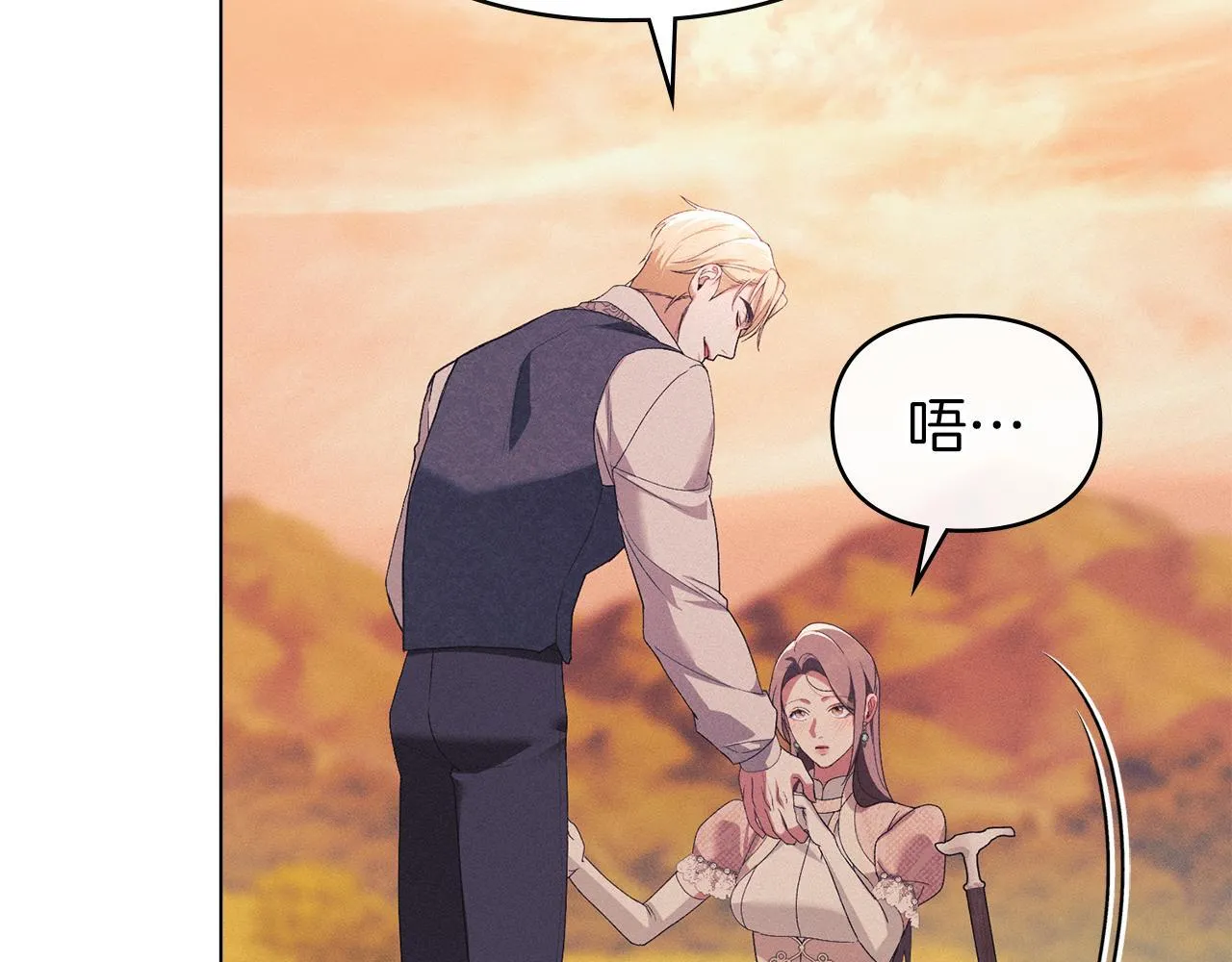 第39话 成为你的武器 第65页