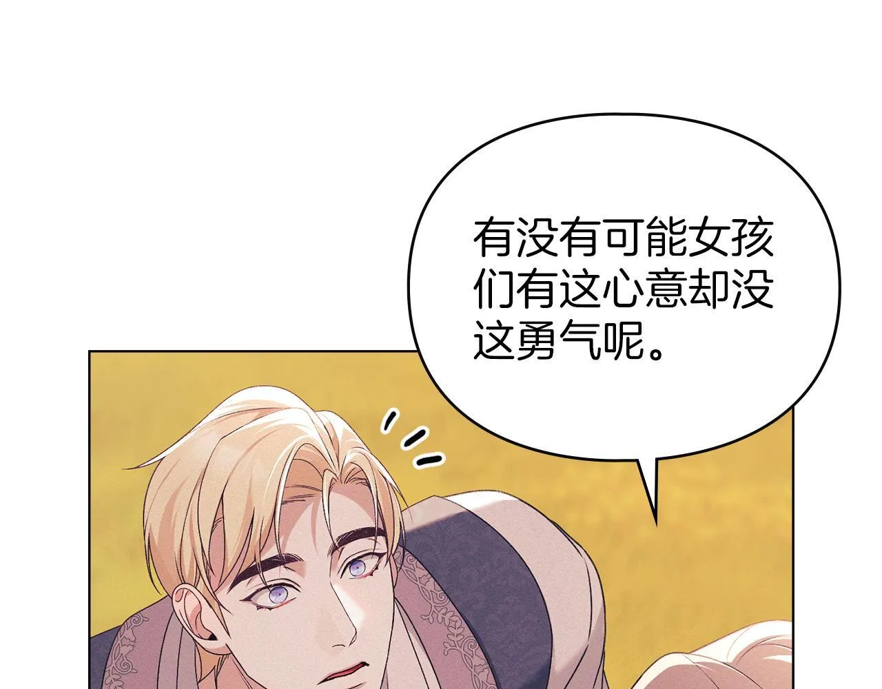 第39话 成为你的武器 第67页