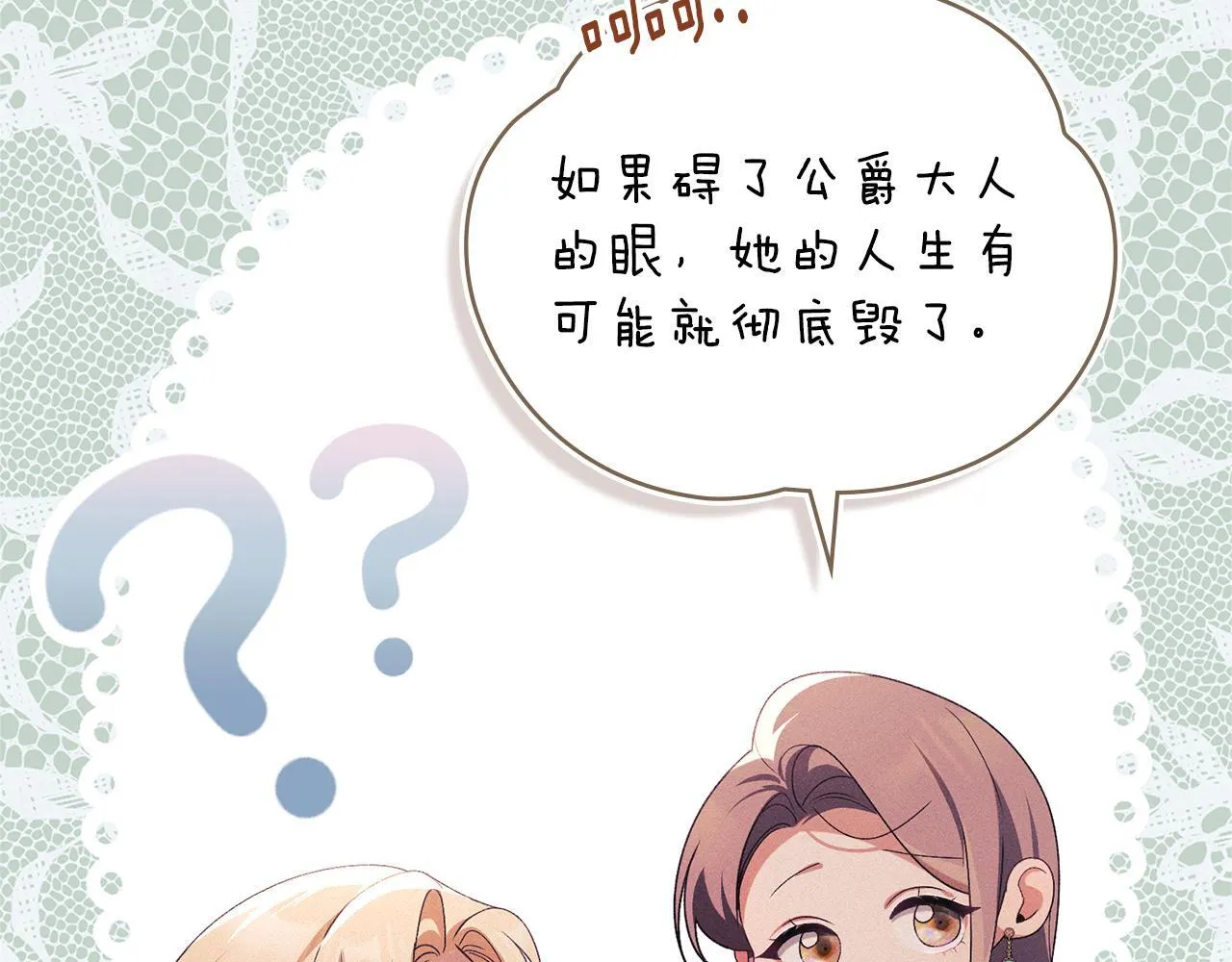 第39话 成为你的武器 第70页