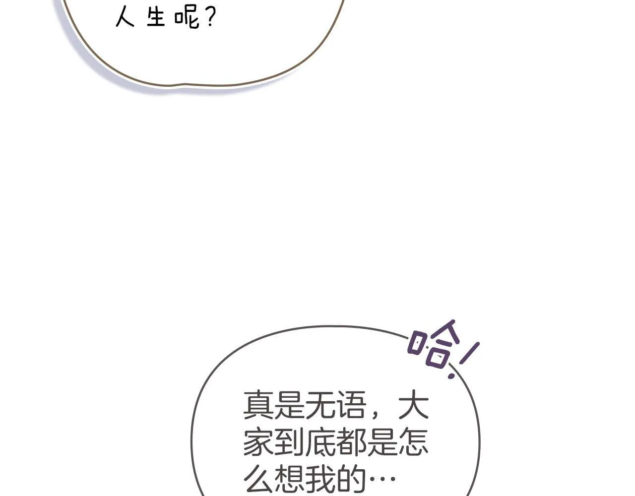 第39话 成为你的武器 第72页