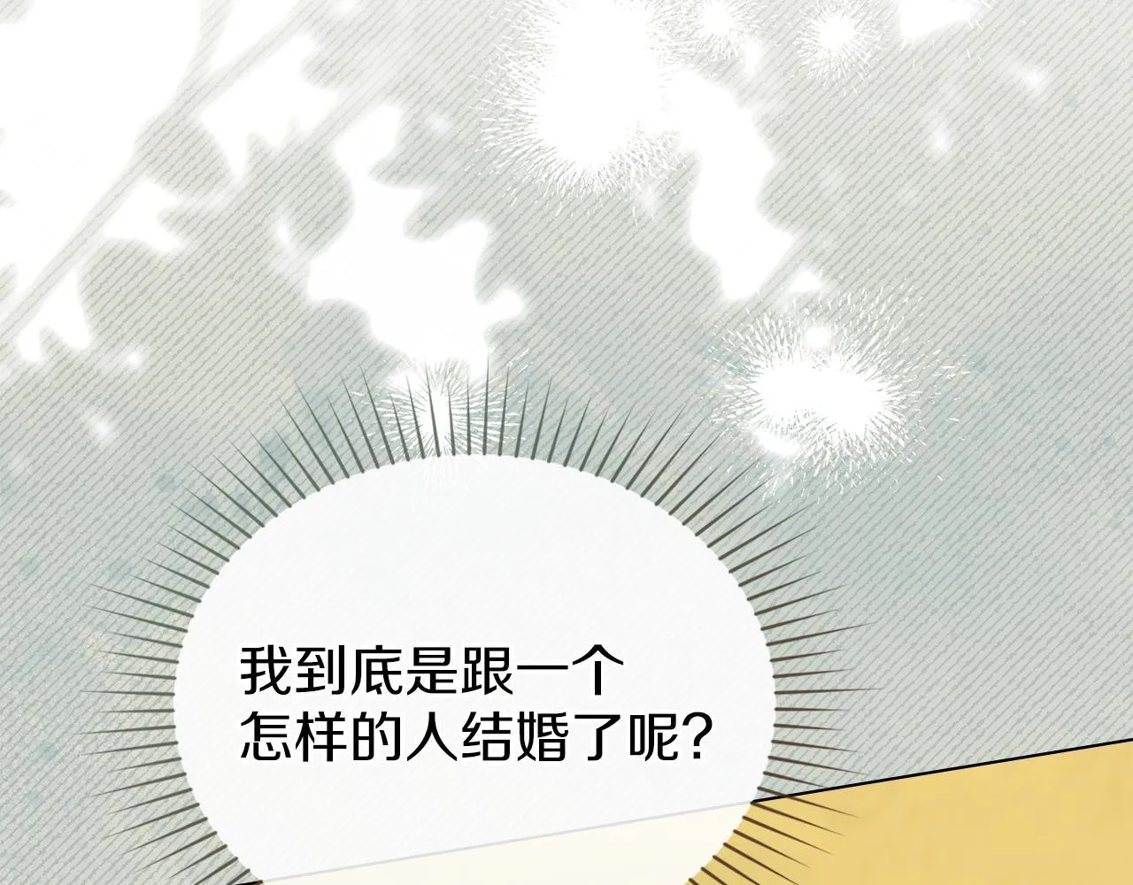 第39话 成为你的武器 第75页