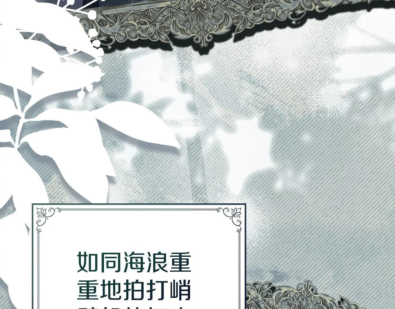 第39话 成为你的武器 第82页