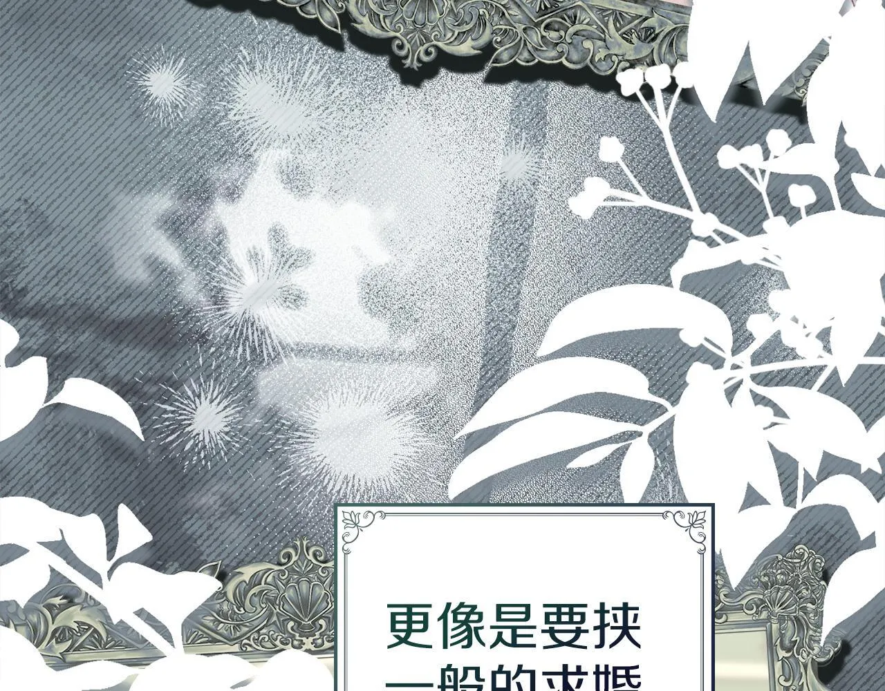 第39话 成为你的武器 第85页