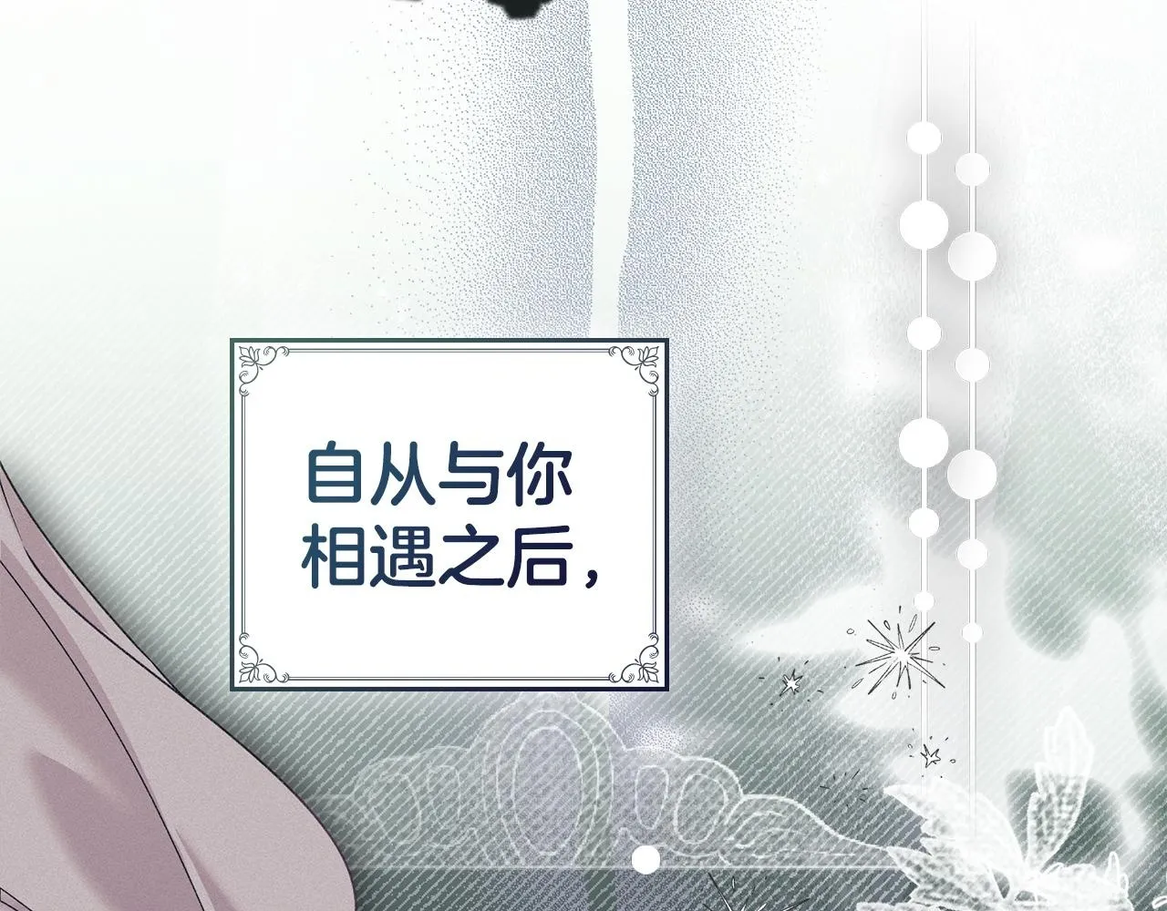 第39话 成为你的武器 第88页