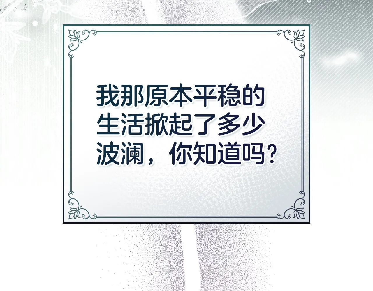 第39话 成为你的武器 第92页