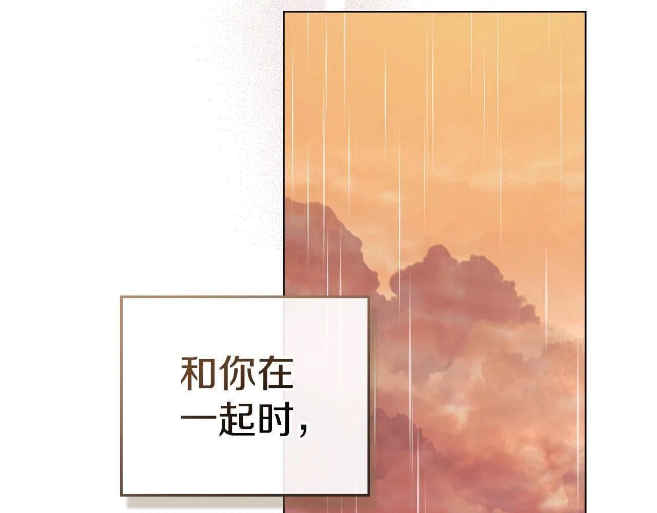 第39话 成为你的武器 第94页