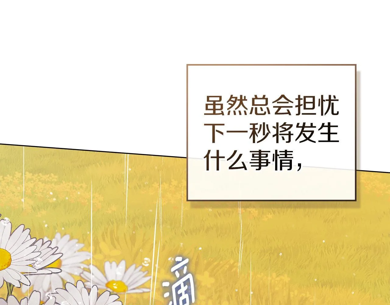 第39话 成为你的武器 第96页