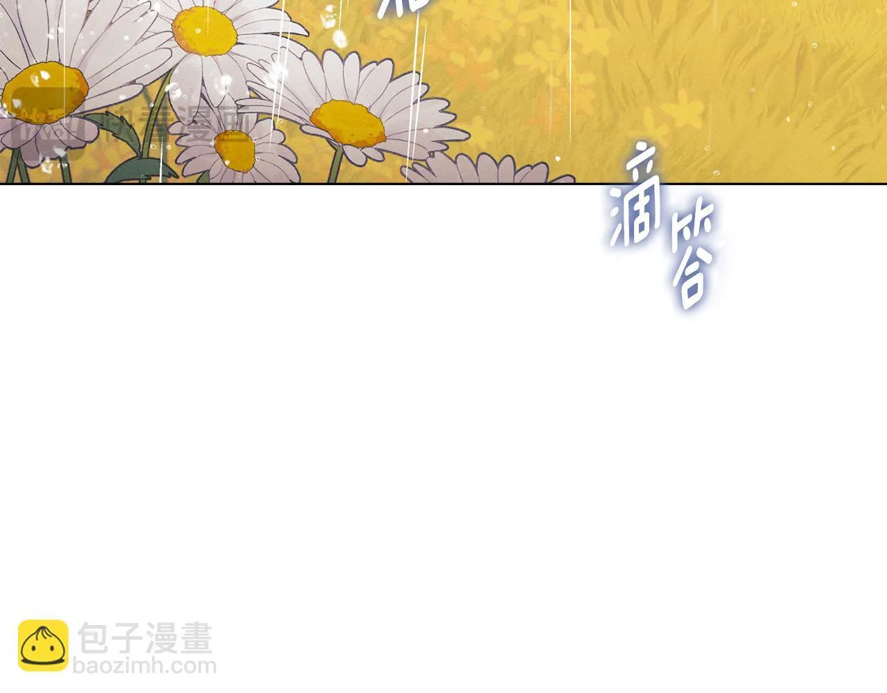 第39话 成为你的武器 第97页