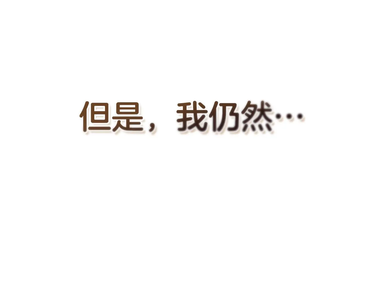 第39话 成为你的武器 第98页