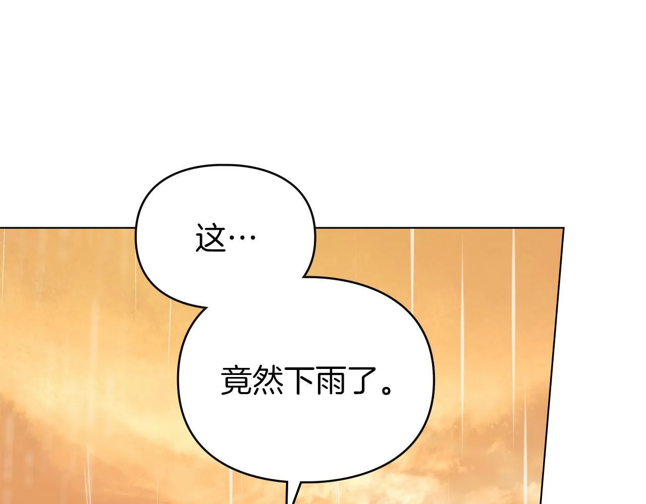 第39话 成为你的武器 第99页