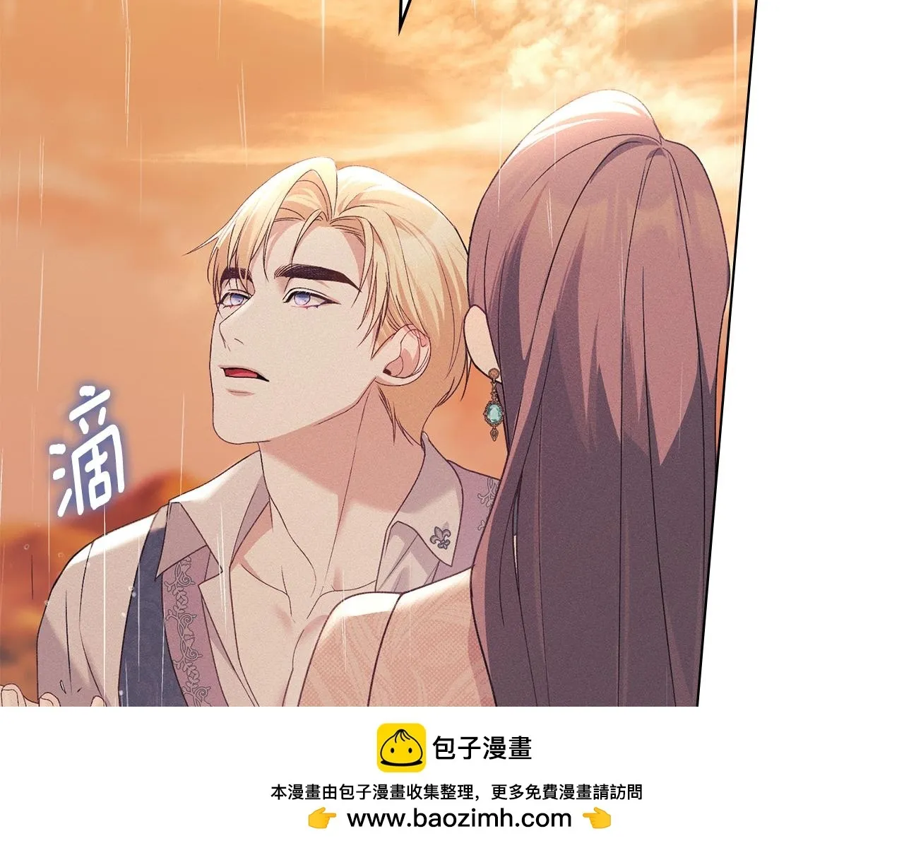 第39话 成为你的武器 第100页