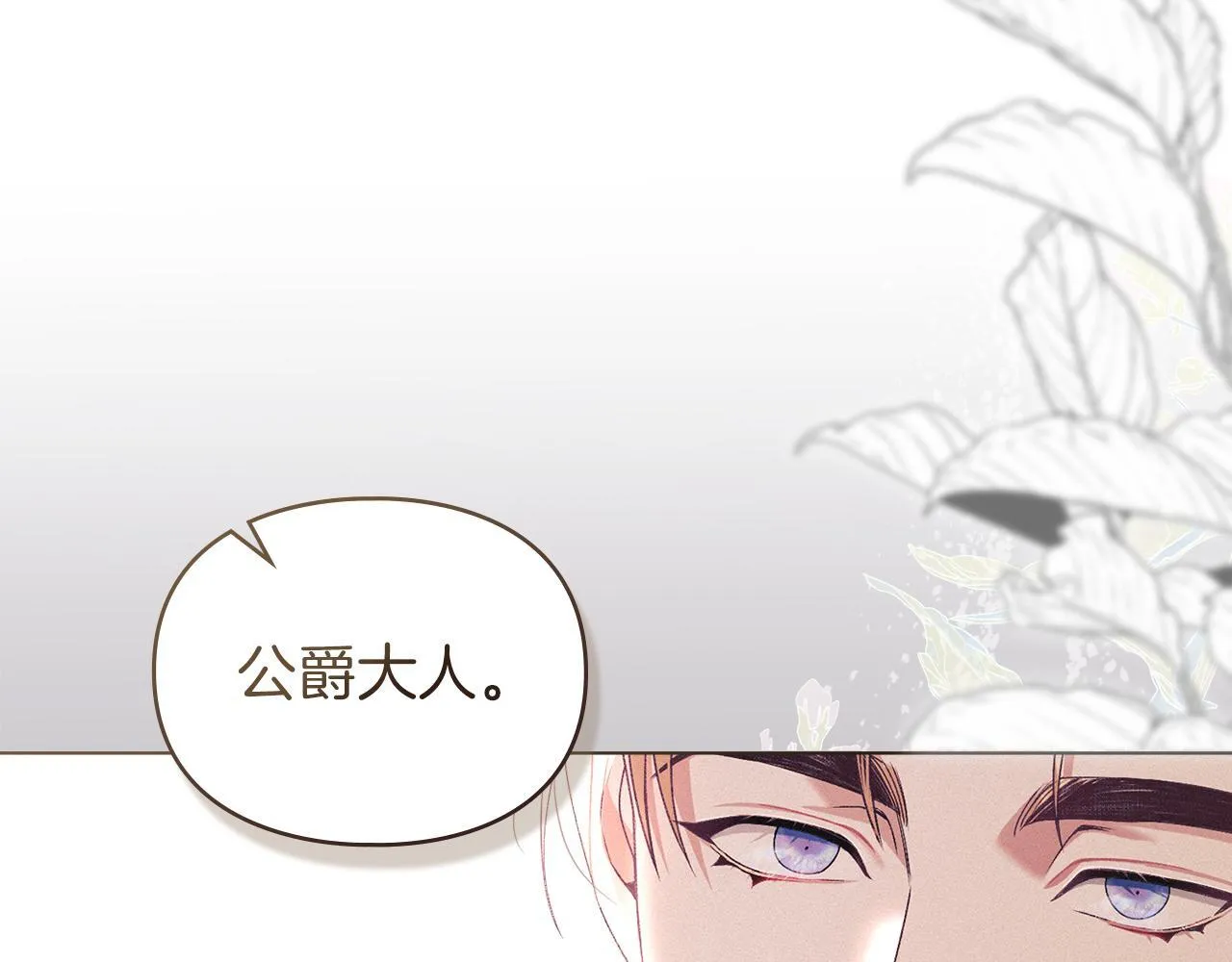 第39话 成为你的武器 第102页