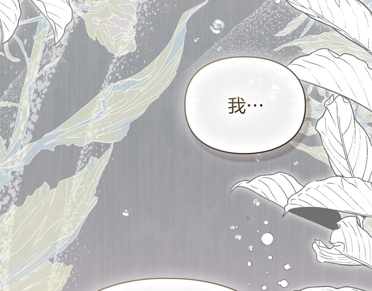 第39话 成为你的武器 第104页