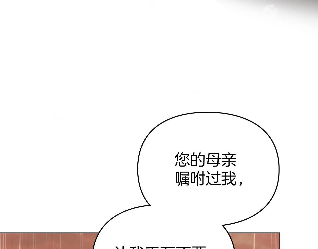 第39话 成为你的武器 第109页