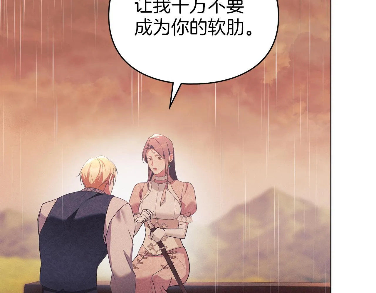 第39话 成为你的武器 第110页