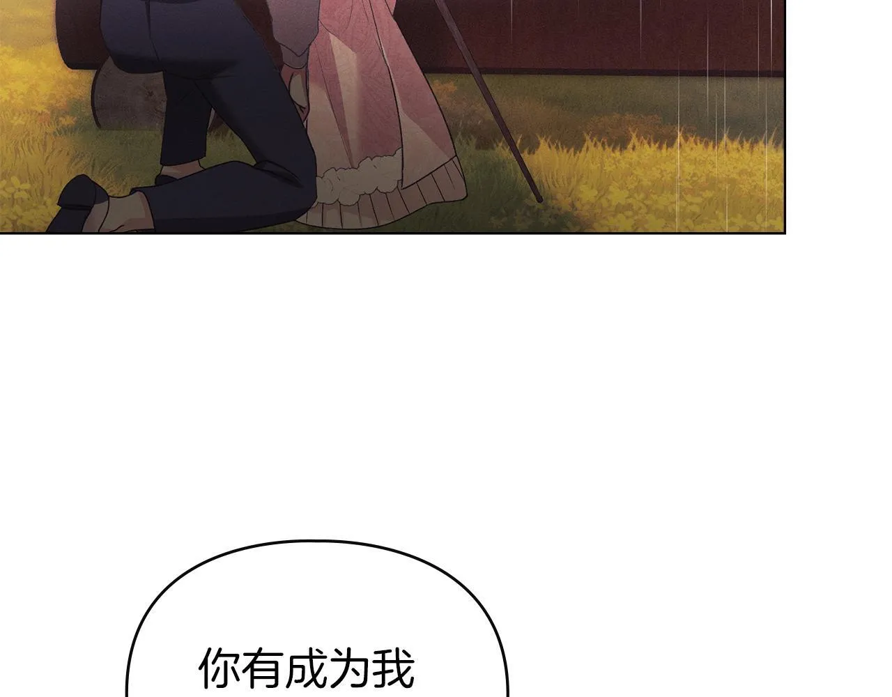 第39话 成为你的武器 第111页