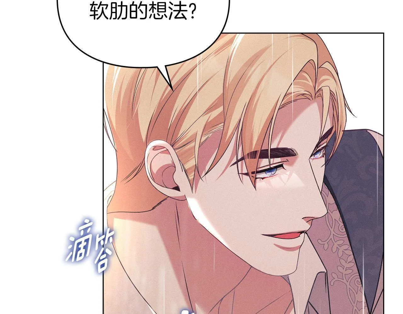 第39话 成为你的武器 第112页