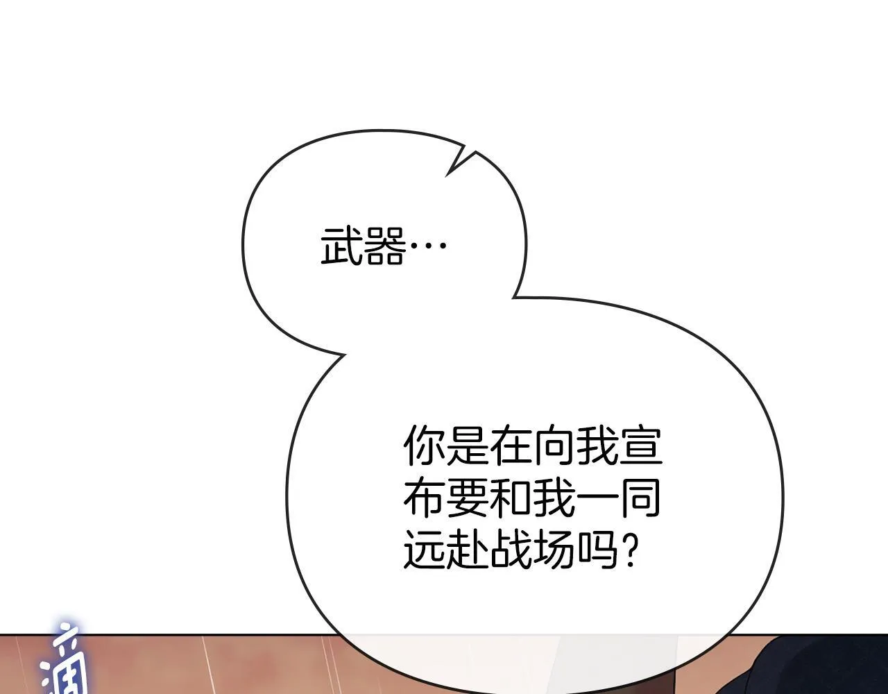 第39话 成为你的武器 第115页